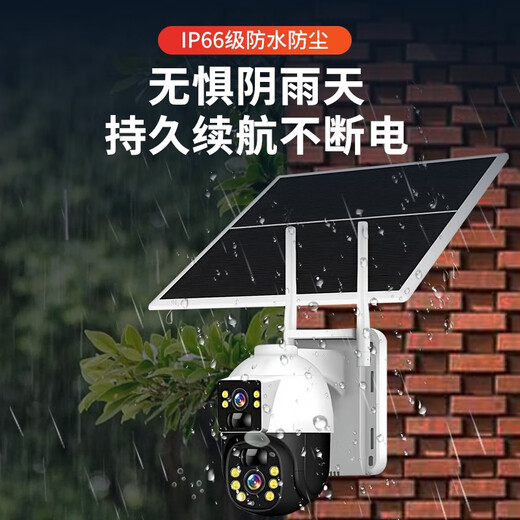 声视安4g太阳能摄像头室外无网无电高清无线监控器家用360度无死角无需网络流量带夜视全景手机远程户外 太阳能4G双摄（双画面双板+无需网络+免费流量）