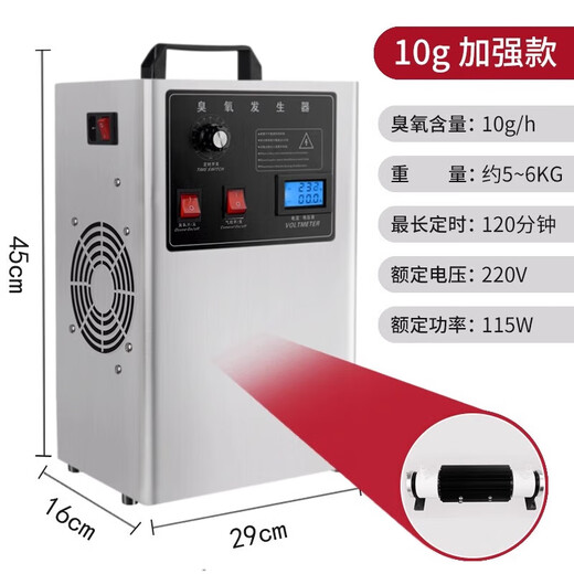 Dekebang water treatment ozone generator industrial commercial sterilization school food factory farm laboratory packaging pure water factory swimming pool water purification decolorization deodorization deodorization machine water and air dual-use 10g (enhanced version)