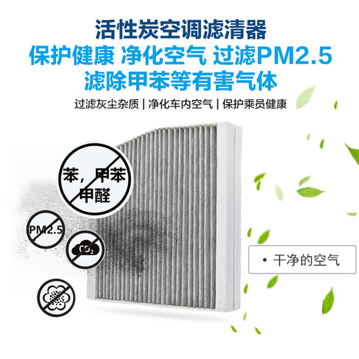 Mahle Klimaanlagenfilterelement Klimaanlagenraster Roewe Mg -Serie mit Carbon Lak1463 mg ZS 1,0T/1,5 l
