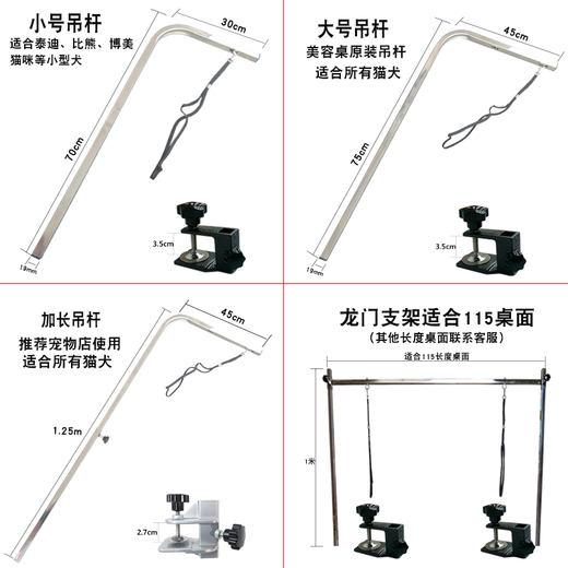 Xin Chong Zhi Kang Pet Grooming Table Bracket Dog Grooming Table Fixed Rope Stainless Steel Boom Fixture Large Clamp Clamp Small Boom 1 Set Includes Clamp, Boom, and Rope
