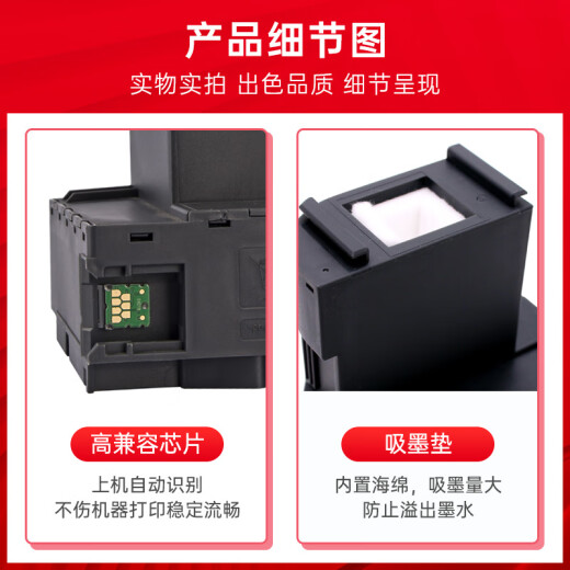 臻印彩兼容爱普生L4158 L4168 4166 4165 6168 6178 6198打印机维护箱 T04D1废墨垫/废墨仓一个