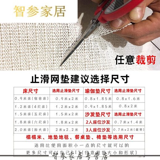 贝意品 防滑垫防跑硅胶止滑地垫家用固定器止滑垫网状HXM9763 米白色止滑网垫 60x90厘米(2张)