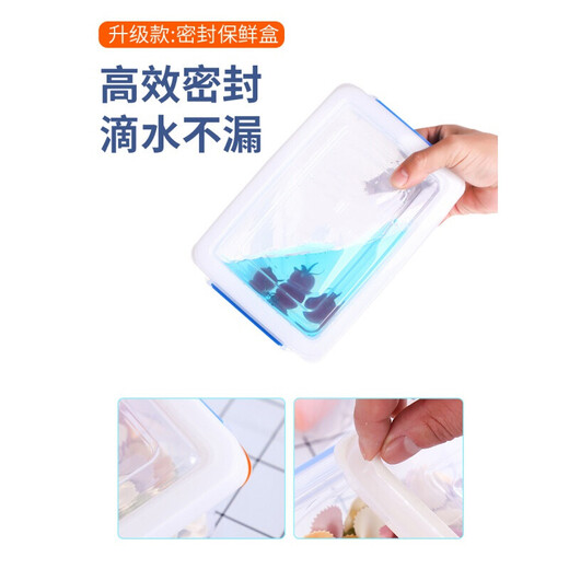 透明塑料长方形冰箱厨房商用密封收纳储物食用级大号保鲜盒子 升级密封款9903