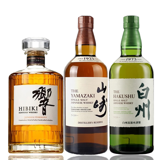 Yamazaki Japanische Single Malt Whisky aus Japan drei Musketiere (keine Schachtel)
