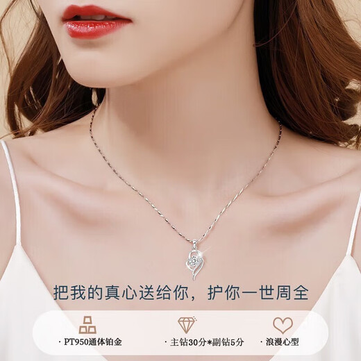 LAOLATU diamond platinum necklace for women PT950 platinum real diamond 2025 new light luxury Chinese Valentine's Day gift for girlfriend and wife, whole body platinum, main diamond 30 points, secondary diamonds total 5 points