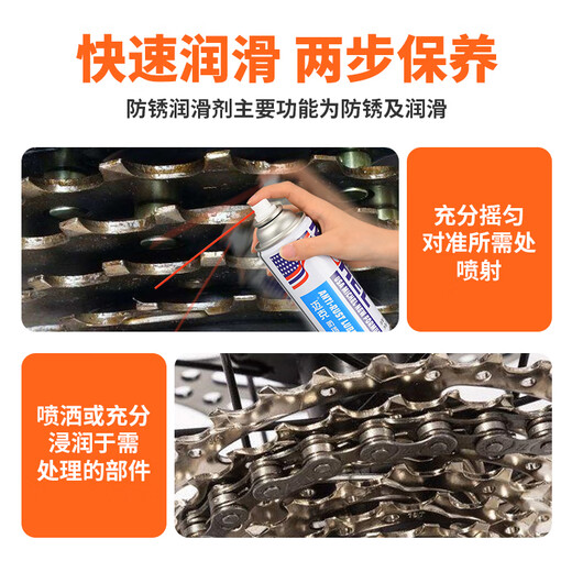 Mike anti-rust lubricant metal machinery loose rust hinge door and window lock core chain lubrication rust remover 450ml