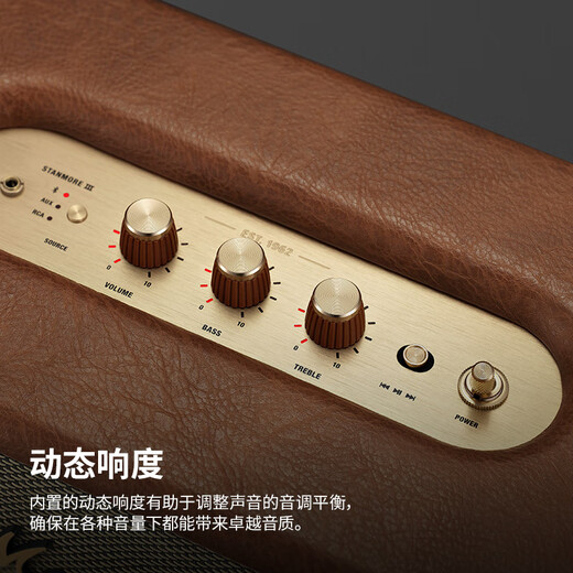 Marshall STANMORE III third generation home wireless Bluetooth 5.2 speaker subwoofer home art speaker brown