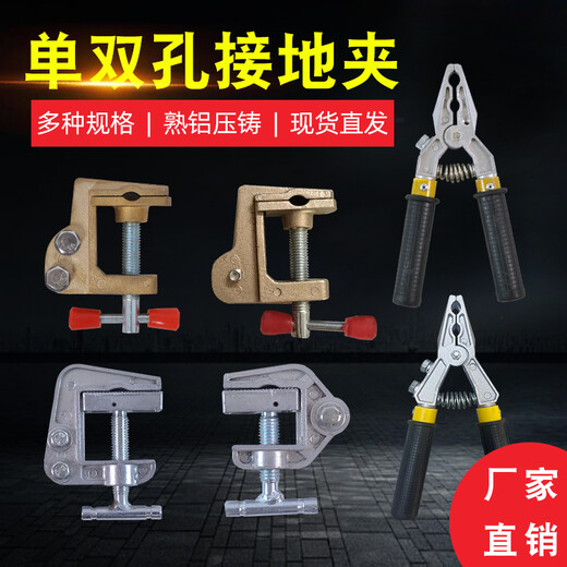 Dongxiaoliu power high voltage grounding clamp grounding wire clamp electrical insulated aluminum head grounding clamp personal security clamp single and double hole copper grounding clamp aluminum single hole grounding clamp