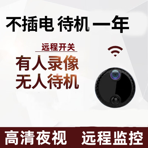 免插电4K超高清家庭小型无线摄线头手机wifi远程监控器家用摄像头 4K超清+远程开关wifi版黑色 16G内存卡(循环保存录像约3天)