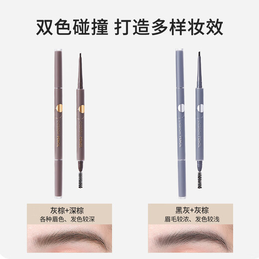 MINISO machete two-color pink eyebrow pencil waterproof, sweat-proof and non-fading birthday gift (black gray + gray brown) 0.5g*1