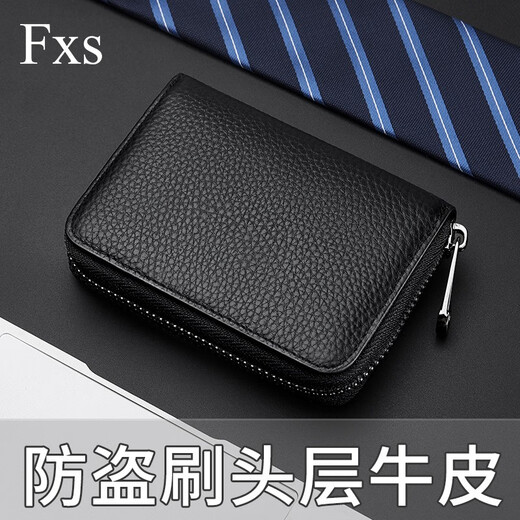 
FXS genuine leather men's multi-card card bag bank card case certificate bag head layer cowhide anti-theft brushing of women's driver's license leather case anti-theft brushing of black [12 card positions + 2 certificate positions]