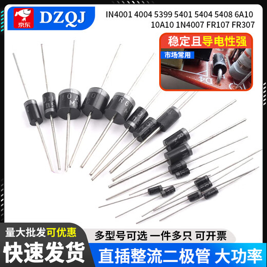 1N4007 5819 5408 5401 5404 5822 6A10AIN4001 rectifier diode straight plug 1N4007 straight plug tape (50 pieces) No Specifications