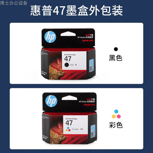 SMVP Original HP -Drucker -Tintenpatrone 4877 4800 4825 4826 4828 4829 4900 4977 47 Farbe HP Original Ink Patrone