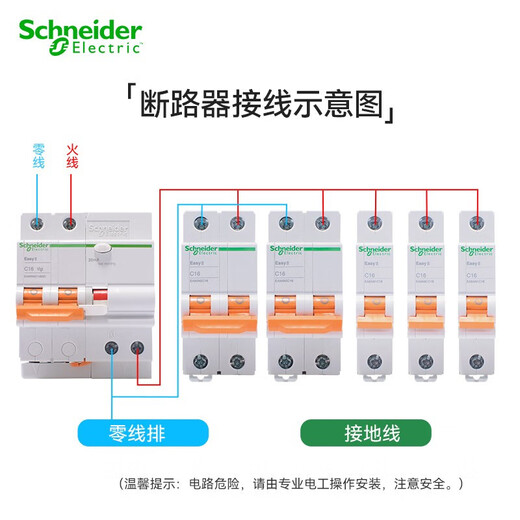 Schneider air switch EA9 series air switch miniature circuit breaker single in single out single pole air switch 1P 20A main gate air switch circuit breaker