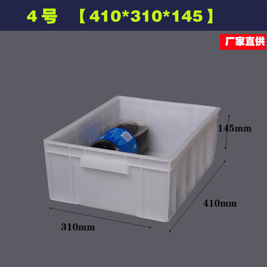Congxu Thickened Parts Box Material Box Storage Box Accessories Box Rectangular Plastic Box Hardware Tool Box Turnover Box No. 4 Heightened Blue (White Please Note)