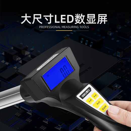 得力（deli）测距轮尺滚轮仪手推式滚尺电子数显高精度机械式室外工程测亩量地 DL9713 小数显轮（直径160mm)
