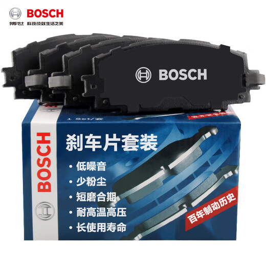 博世（BOSCH）刹车片套装刹车皮前片+后片适用于奥迪A4L 0986AB1345+0986AB1590