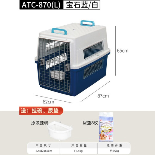 IRIS pet flight box cat cage cat bag space capsule cat puppy travel bag checked box suitcase extra large portable L-blue (35kg dog and cat)