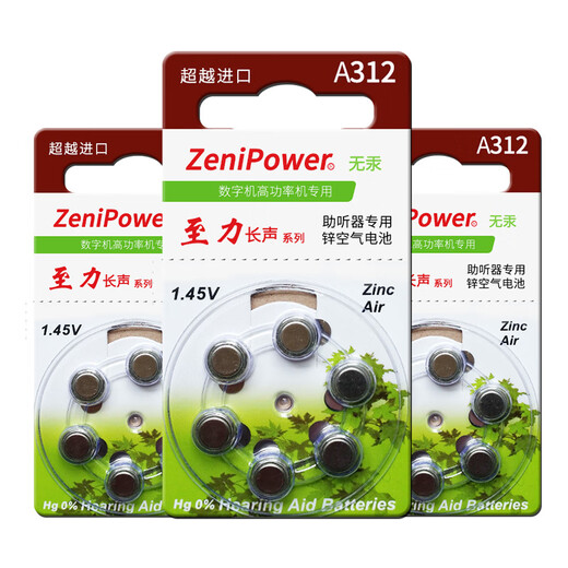 ZHE hearing aid special zinc air button battery electronic A10 original A13 ZHE A312 long sound A675 ZHE Long sound 13 [1 board 6 pieces] free portable box
