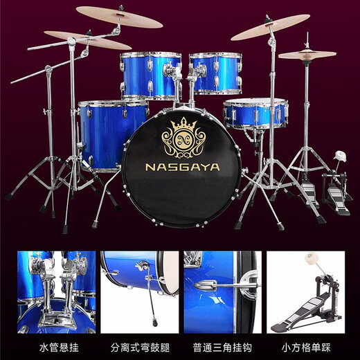 纳斯格雅（NASGAYA）架子鼓成人初学者儿童专业考级爵士鼓打击乐器考试专用不扰民 5鼓4镲【初学用鼓】天空蓝