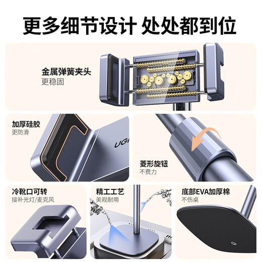 绿联 手机支架 桌面直播拍摄支架 铝合金桌面补光拍照录视频网课绘画自拍俯拍 可调节升降旋转伸缩手机架 【初级拍摄套装】10米蓝牙自拍器+升降支架