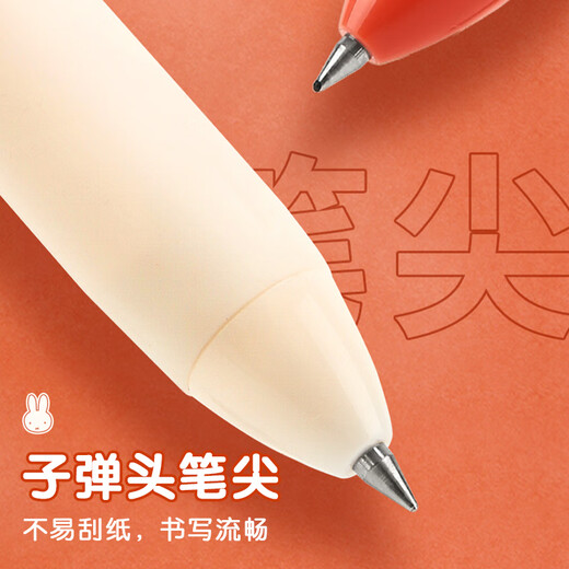 Morning Light (M / G) papeterie 0,5 mm Black Press Style chinois Neutral stylo à grande valeur Bulle à séchage rapide Pen Mifei Xiaopang Examen 4-Pack FGPJ9710