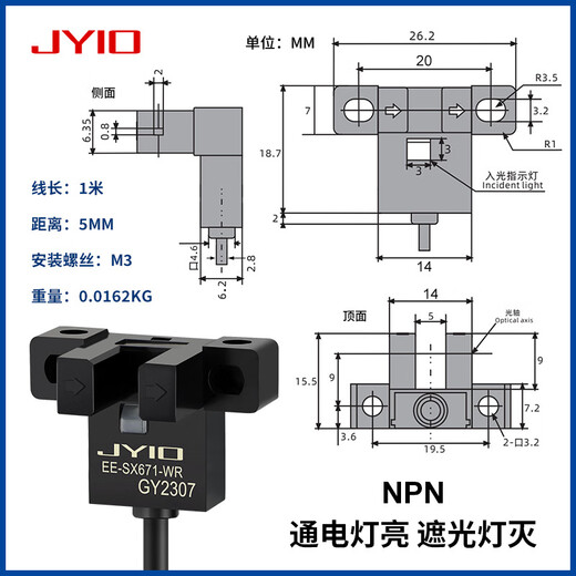 U槽型感应开关光电传感器EE-SX670 671 672A 673 674限位常开常闭 匠意源EE-SX672 WR