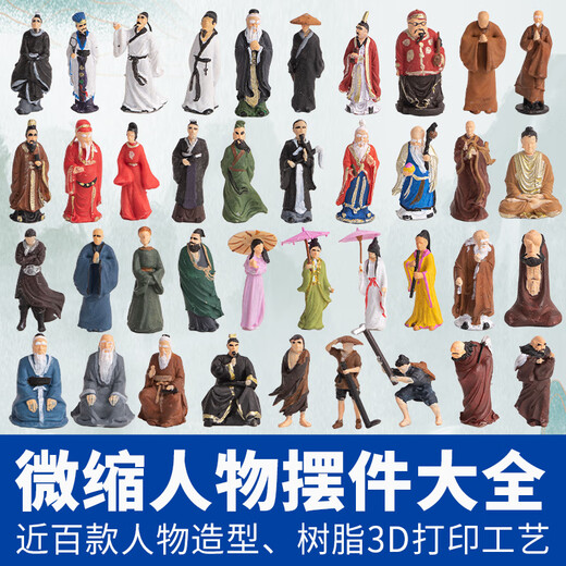 Shiguang Xiaozhan micro landscape landscaping figures small ornaments rockery bonsai landscaping ornaments water absorbing stone water stone landscape bonsai decoration miniature monk