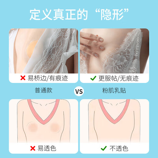 柒阅芒胸贴游泳无胶自粘乳头贴隐形防凸硅胶透气专用防 专为敏感肌打造-乳贴2对