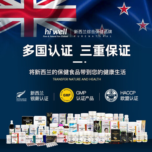 Hiwell新西兰高IgG免疫球蛋白成人48小时牛初乳咀嚼片提高抵抗力200粒