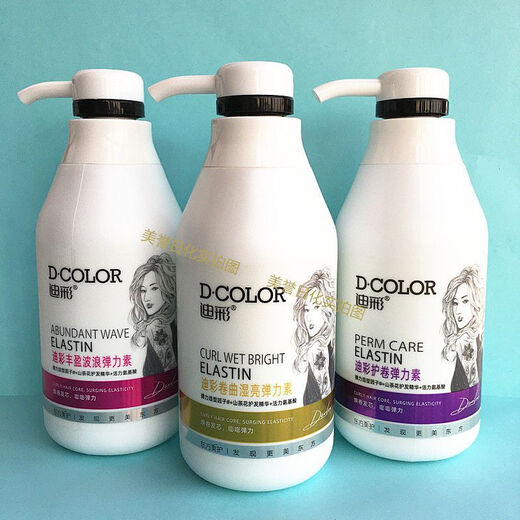 Dicaidicai elastin curling hair care moisturizing soft styling fluffy essence refreshing and non-greasy travel size small body curling elastin 300g*1 bottle