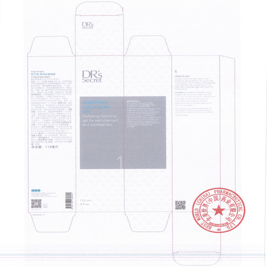 HJPDR&aposS Secret全美世界靓丽套装配方护肤品洗面奶防晒霜 基础配方套装1695+奇丽纤