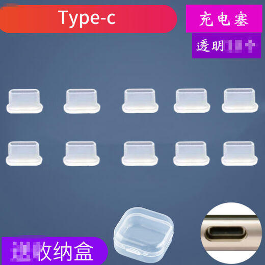 Umipa is suitable for mobile phone charging port, dust-proof plug, silicone universal plug, earphone hole Type-c. Huawei main store has sold more than 100,000 charging plugs, transparent color, 1 free storage box, Type-c model
