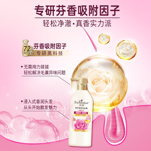 Enchanteur Champú hidratante y reparación de permanentes secos Campo dañado Champú Romantic Floral 500G