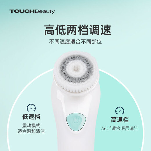 TOUCHBeauty Xuanmei electric facial cleansing instrument brush head accessories price difference link brush head repair price difference
