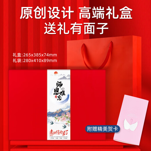 慕馨（moosen）教师节礼物送老师伴手礼年会礼品定制毕业季同学聚会团购随手礼物 师恩难忘+杯子+笔+本子三件套蓝