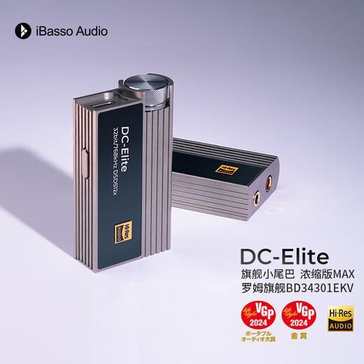 IBasso DC-Elite balanced decoding amp 4.4 balanced 3.5 jack TYPEC replaceable HIFI portable Android computer small tail adapter cable to listen to DC-Elite please consult online customer service before placing an order