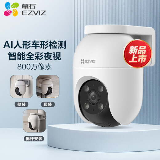 Fluorite C8C 8 millones de 4 millones de 4 mm Wifi Wifi Wifi Outdoor Dual Gimbal 360 Impload impermeable y vigilancia Polvo Teléfono móvil Remoto Humanoide Visión nocturna a todo color