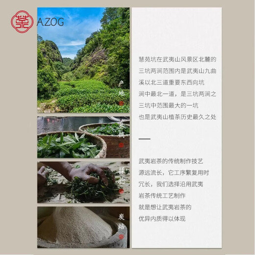 AZOG2025新茶奇兰岩茶武夷山大红袍茶叶正宗花香浓香型新茶乌龙茶 500g-1斤【PVC装】