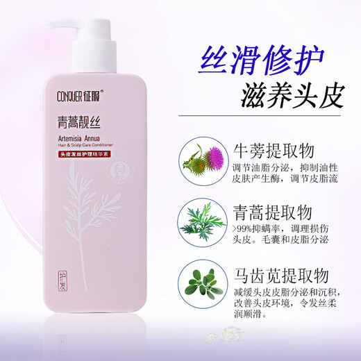 
Conquer the conquer shampoo Artemisia annua anti-dandruff ginger hair care shampoo oil control fluffy strong and soft repair fluffy students Ginger strong shampoo [for hair loss crowds] Conquer 728mL (order and give trial package)