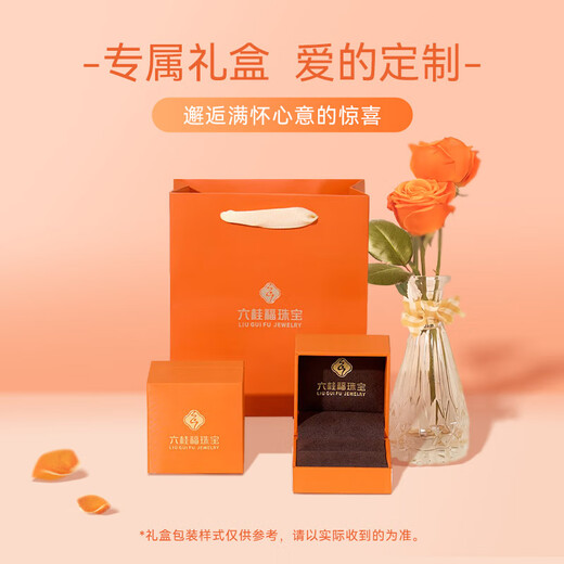 Liuguifu Jewelry Happiness Diamond Ring 18K Gold Wedding Ring Proposal Engagement Wedding Diamond Ring Female E-commerce Special Birthday Gift SI Xiaoxia-IJ Color-VG Cut-15 Points Women's No. 15