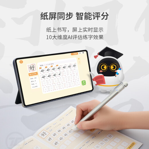 Alpha Egg AI calligraphy pen for primary school students and children, pen control training, paper and screen synchronous practice, supporting AI calligraphy book, one-to-one real-time guidance, intelligent calligraphy pen
