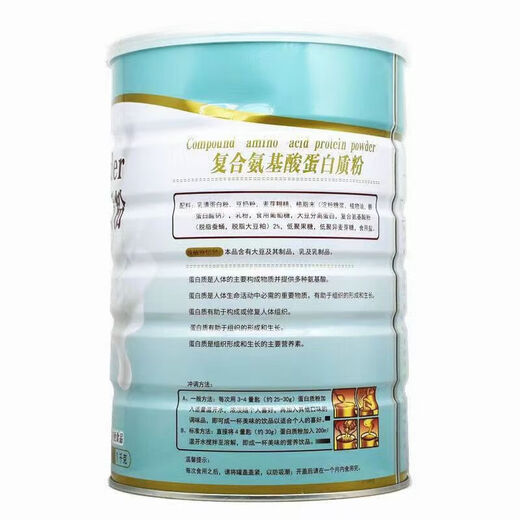 佳邦蛋白质粉系列1000g罐 佳邦营养蛋白质粉营养多维复合氨基酸高钙牛初乳益生菌无蔗糖钙铁锌猴头菇 佳邦复合氨基酸蛋白质粉1000g 两罐【超值装】