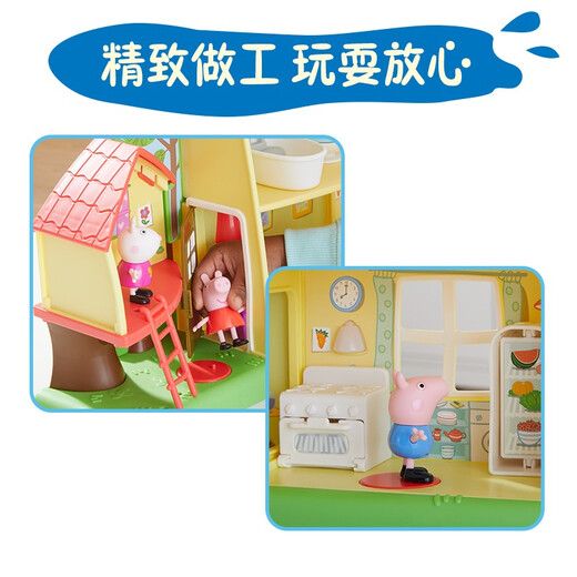 [90% new] Hasbro Peppa Pig Children's House toys and dolls birthday gifts Warm home luxury suit F2188