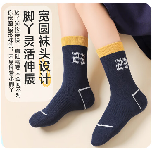 Catman Children's Socks Autumn and Winter Cotton Sports and Leisure Mid-Tube Socks for Big Children and Boys Baby Trendy Socks 5 Pairs