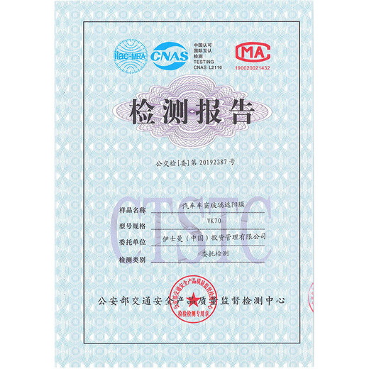 V-KOOL original imported car film VK70 front guard + light side rear full car film glass film heat insulation film sunscreen film explosion-proof film car window film solar film international brand