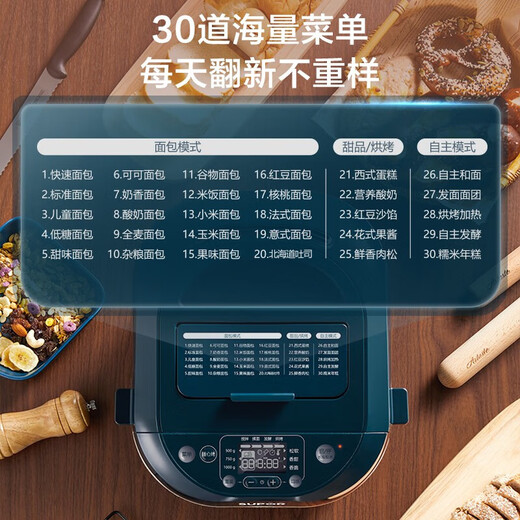 () Bread machine, fully automatic bread machine, household dough mixer, dough kneading machine, multi-functional, fully automatic and intelligent sprinkling of fruit ingredients