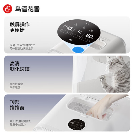 Birds and flowers H4 pet drying box fully automatic cat and dog bathing and drying machine dual fans high-speed drying more quiet Birds and flowers H4 pet drying box fully automatic cat and dog bathing and drying machine dual fans high-speed drying more quiet