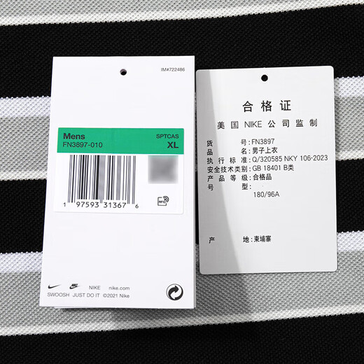 耐克（Nike）官方男装 春季新款运动服潮流时尚条纹翻领POLO衫舒适透气短袖 FN3897-010. S