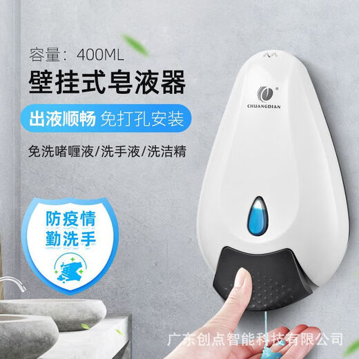 Chuangdian agua caída de jabón montada en la pared de jabón hotel y dispensador de jabón de baño de hotel sin botella de desinfectante para manos de la cocina 1098a blanco